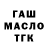 Еда ТГК марихуана I. T.M.