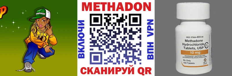 наркота Тотьма Метадон белоснежный